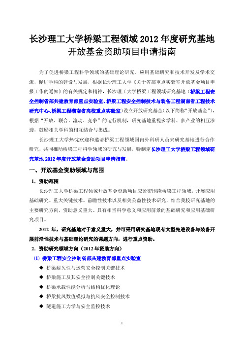 水文水资源与水利工程科学国家重点室