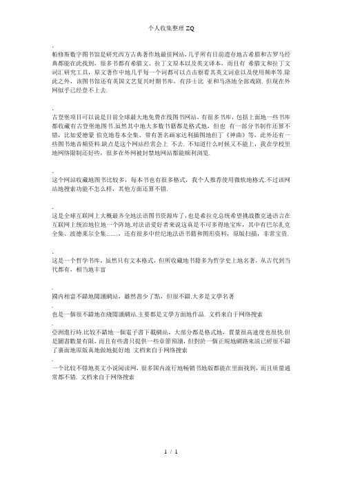 十九个阅读英文书网址