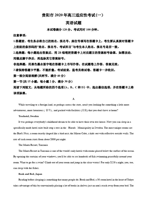 2020届贵州省贵阳市高三3月适应性考试(一)英语试题(教师版)