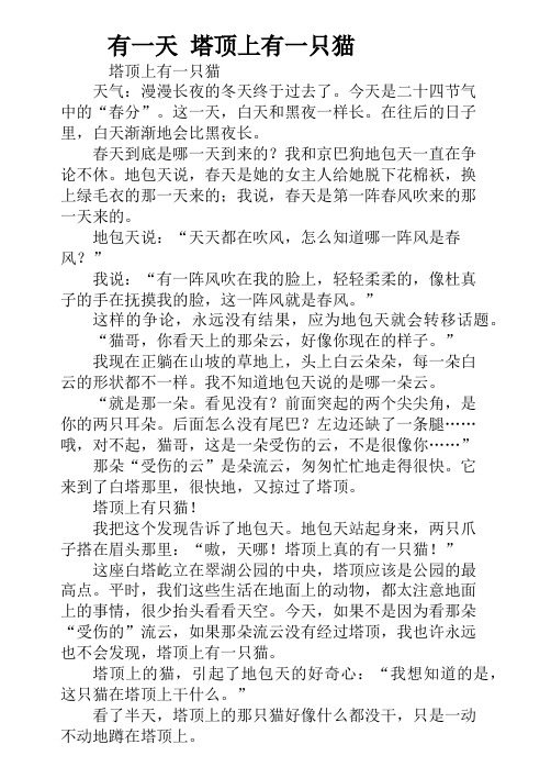 笑猫日记2