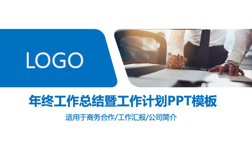 微生物检测年底工作总结ppt