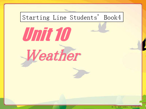 人教版新起点英语二年级下册：Unit 10 Weather课件(共11张PPT)