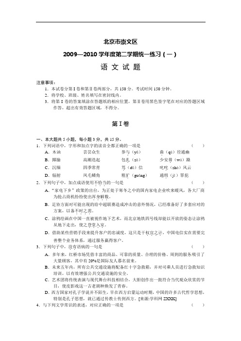 高考语文复习试卷102(含答案).