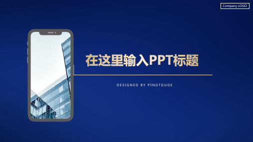 经典顶级个性立体渐变科技工作汇报ppt模板