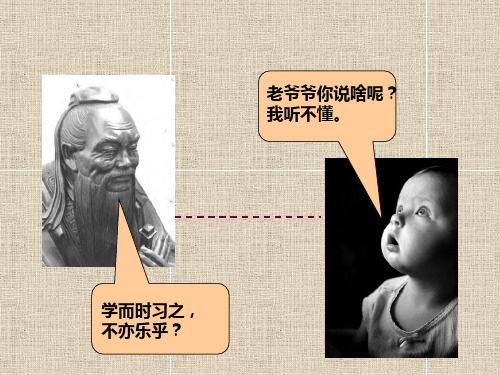 语言的演变(陈爱娟)