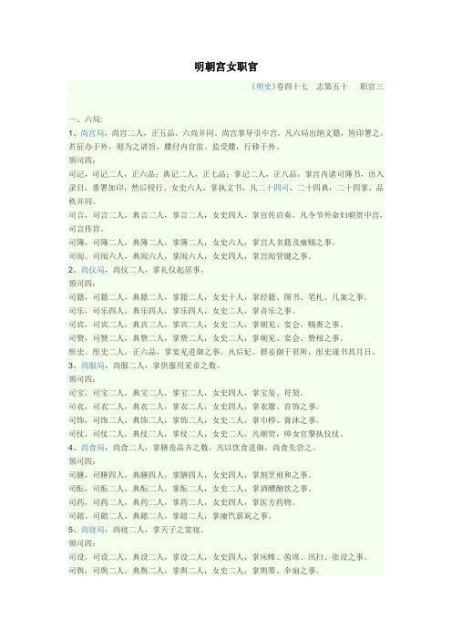 唐明 女官制度