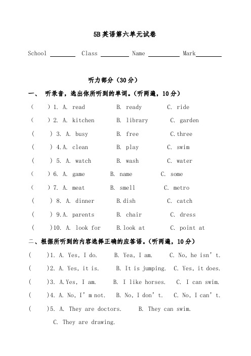最新苏教牛津译林版五年级英语下册5BUnit6试卷(含听力答案)