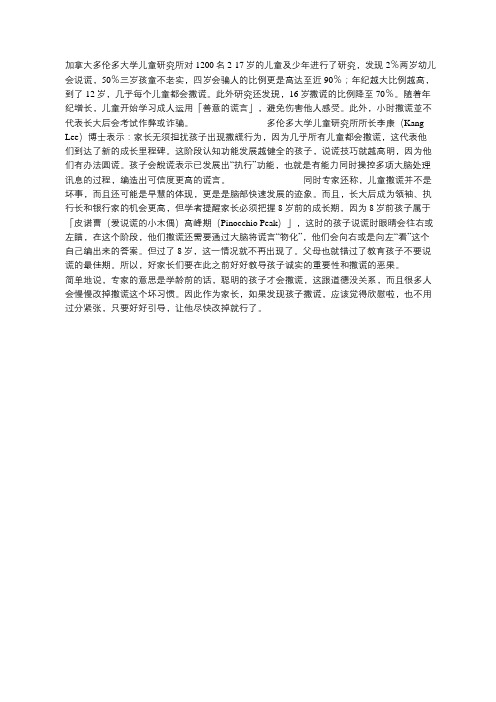 从小就撒谎的孩子,长大会有出息吗？