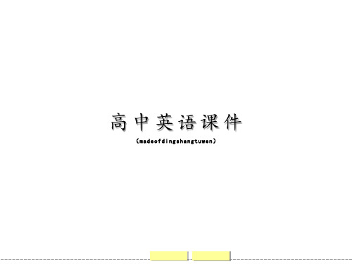 牛津译林版高中英语必修一高一Unit3LookinggoodfeelinggoodSectionⅡ