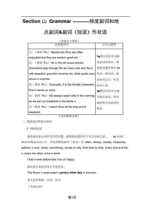 18 19Module6SectionⅢGrammar频度副词和地点副词and副词短语作状语