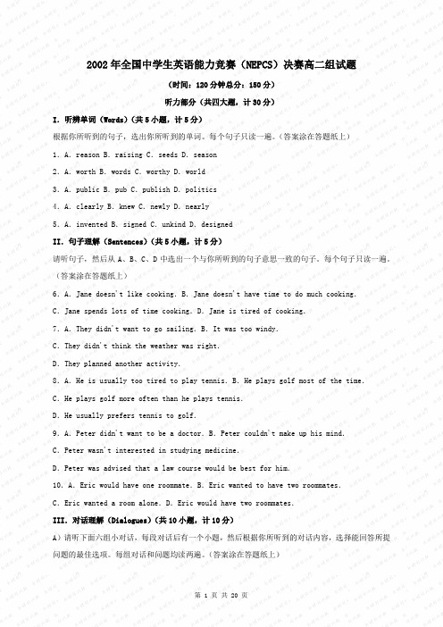 2002年全国中学生英语能力竞赛(NEPCS)决赛高二组试题及答案
