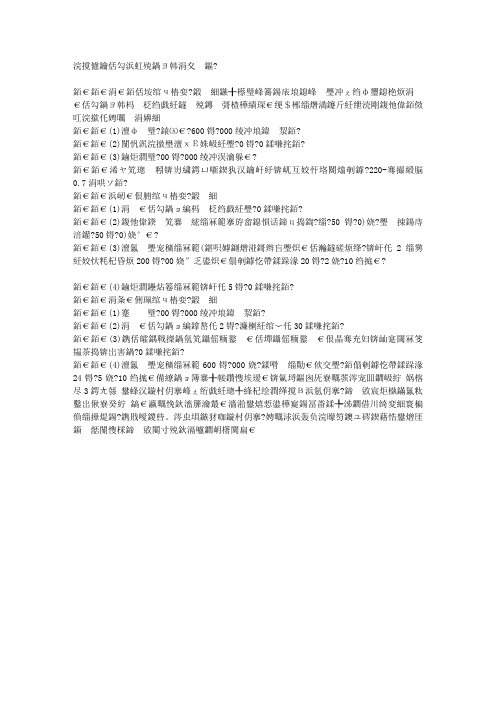 体胖老年人的健身三处方