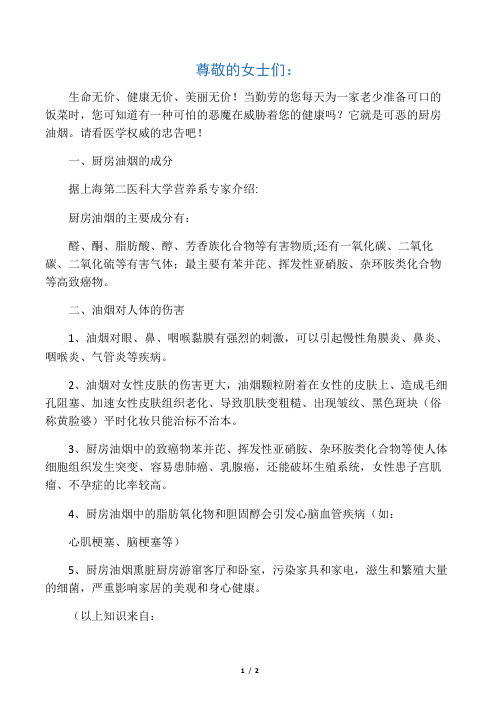 厨房油烟的危害