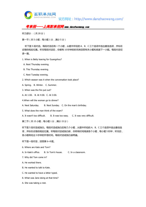 2016扎兰屯职业学院英语单招测试版试题及答案