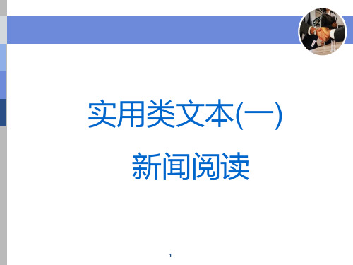 非连续性文本选择题使用本 ppt课件