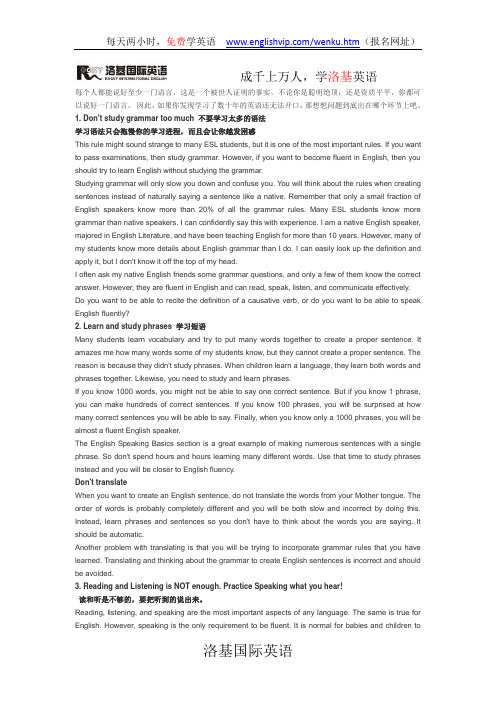 洛基外教带你避开英语口语学习的五个误区