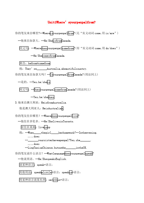人教版七年级英语下册总复习资料