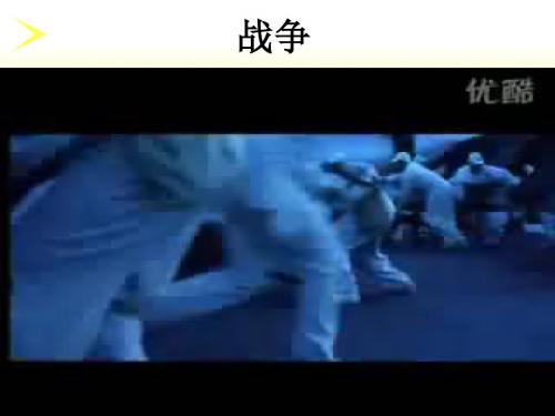【政治课件】我国处理国际关系的决定性因素：国家利益PPT3
