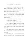 卷烟零售客户自律互助小组公约