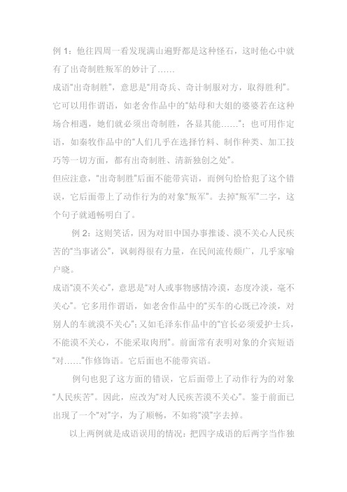 “有机的城市：理想的生活空间”教学设计
