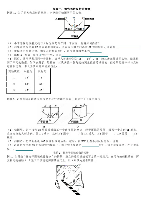 初中物理实验题总结