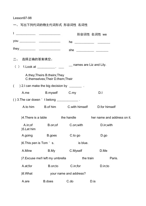新概念第一册97-98练习题