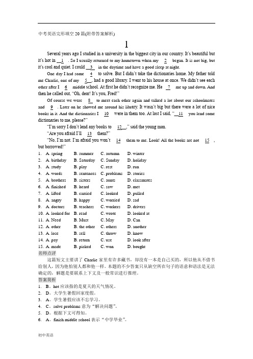 中考英语完形填空20篇(附带答案解析)