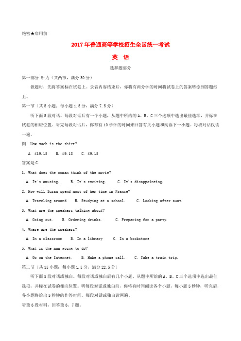 普通高等学校招生统一考试英语试题(浙江卷,含答案)