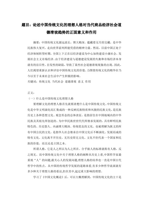 中国文化概论