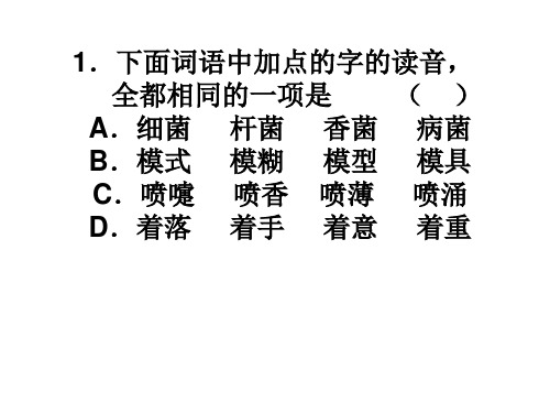 语基积累