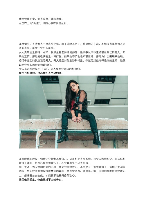女人在这种时候不“主动”,男人反而会疯狂的想念你