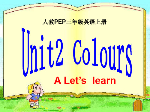 人教PEP版三年级上册英语Unit2 Clolours A Let’s  learn课件