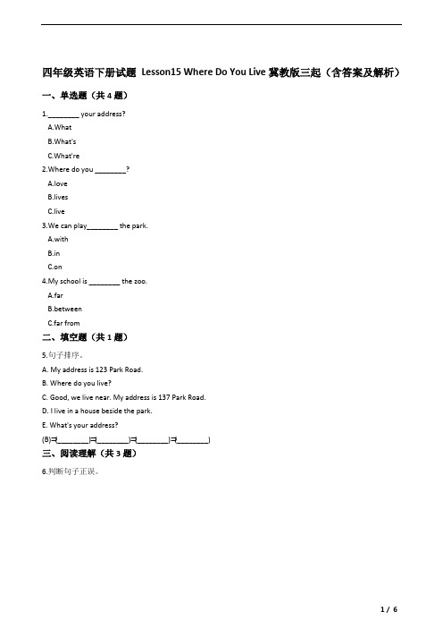 四年级英语下册试题 Lesson15 Where Do You Live冀教版三起(含答案及解析)