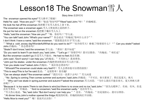 Lesson18 The Snowman雪人