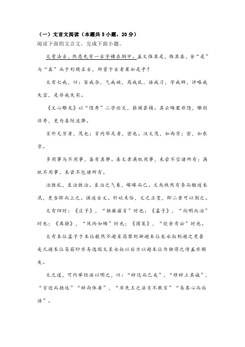 文言文刘熙载《艺概文概》阅读练习及答案