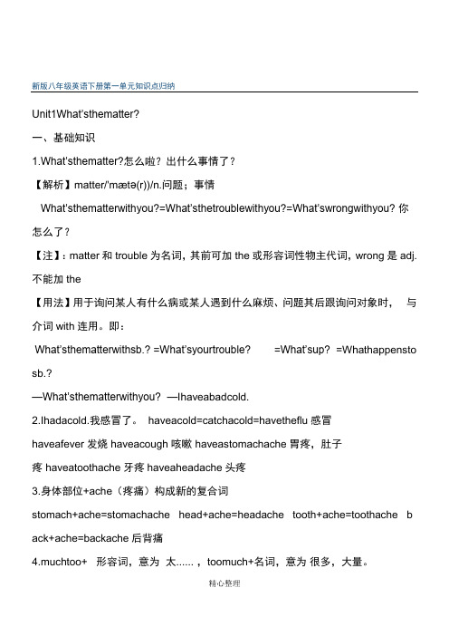八下英语语法归纳