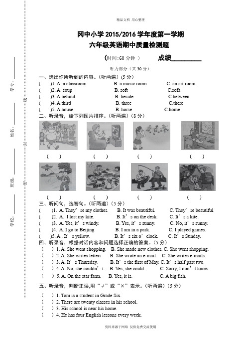 新译林版小学英语六年级上册期中试卷