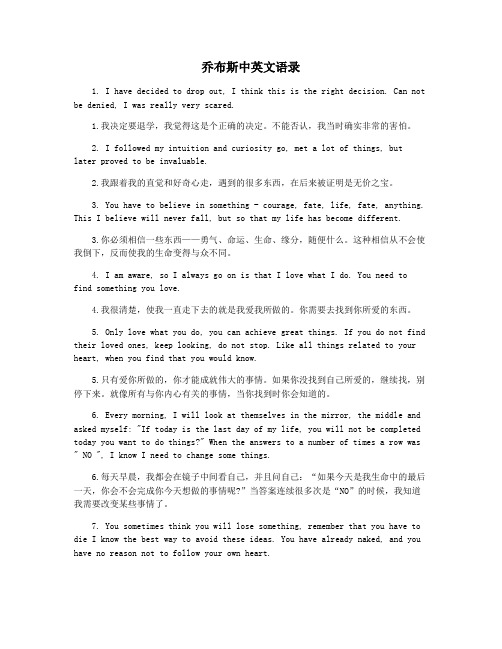 乔布斯中英文语录