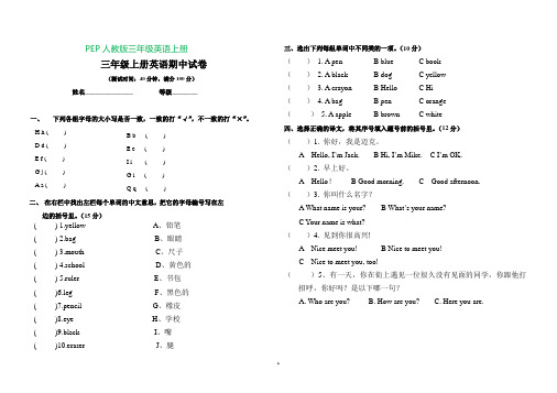 pep新版人教版小学英语三年级上册期中考试试题(完美版)