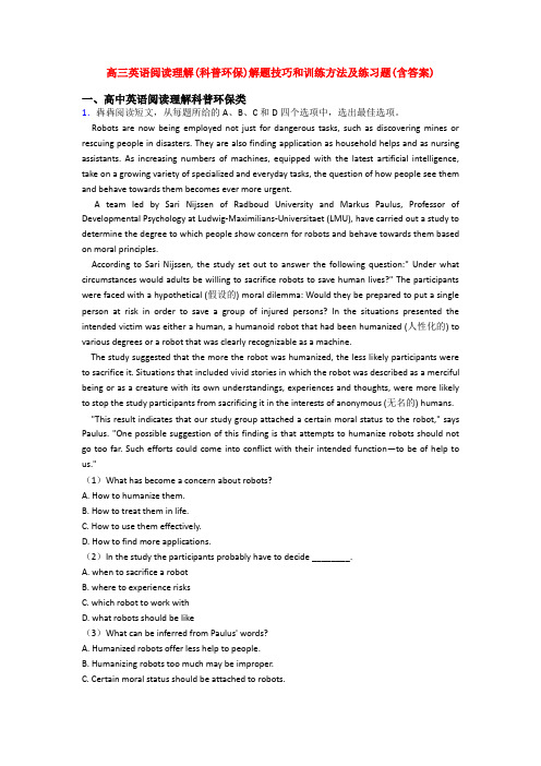 高三英语阅读理解(科普环保)解题技巧和训练方法及练习题(含答案)