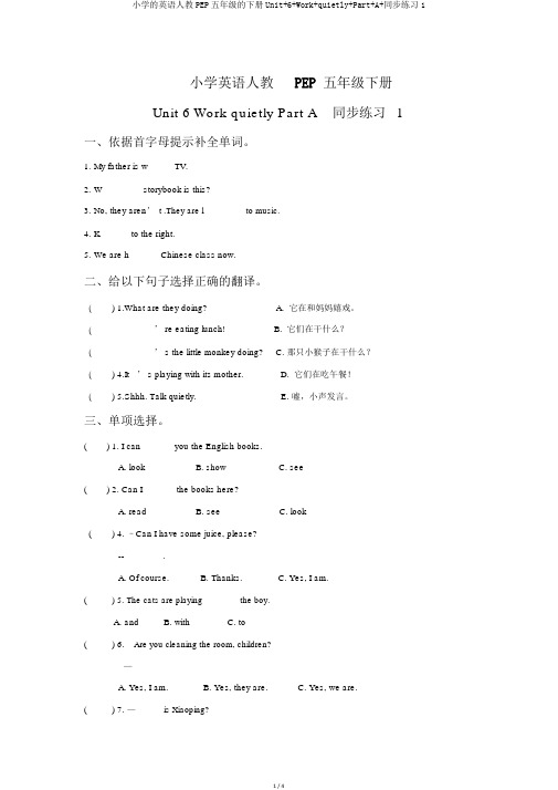 小学的英语人教PEP五年级的下册Unit+6+Work+quietly+Part+A+同步练习1