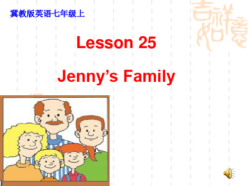 冀教版初中英语七年级上册Lesson 25 Jenny’s Family课件 (共17张PPT)