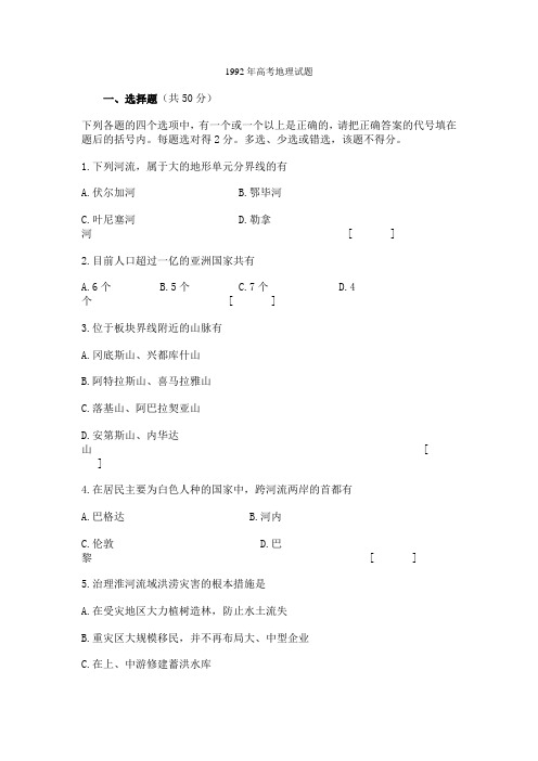 高考资源网试题命中报告表 .doc