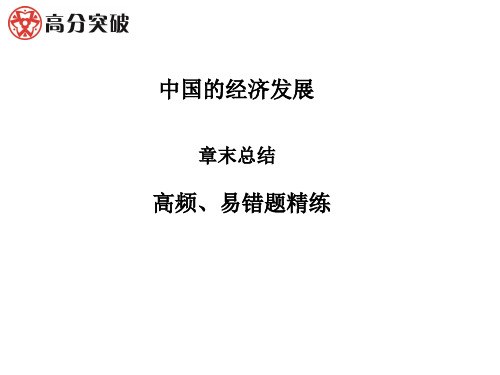 秋八年级人教版地理上册课件：第四章章末复习 (共32张PPT)
