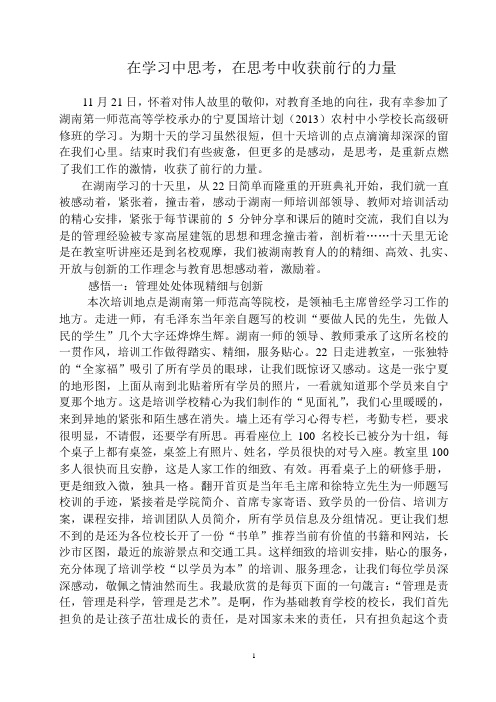 前行的力量