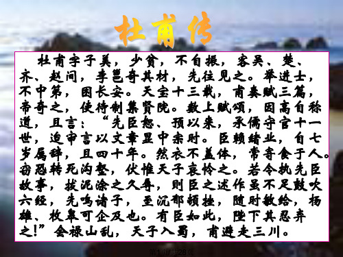 杜甫律诗五首