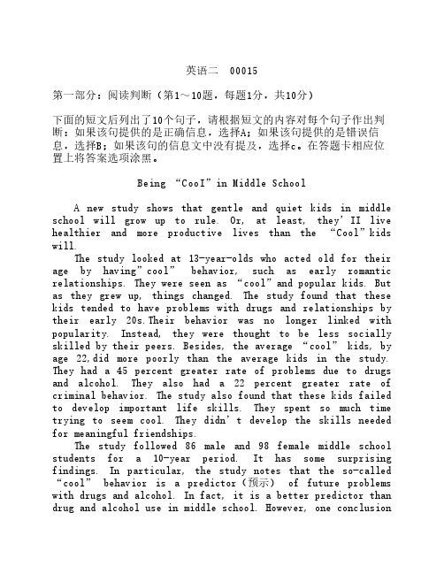 2016年10月江苏省高等教育自学    考试英语(二)