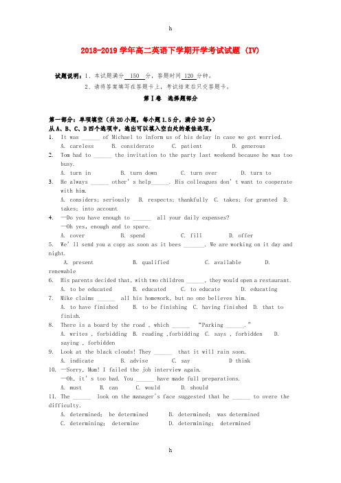2018-2019学年高二英语下学期开学考试试题 (IV)