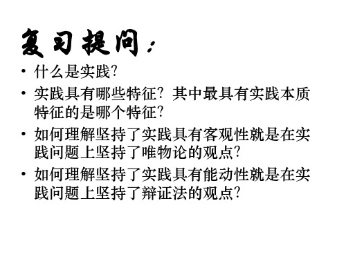 实践对社会发展的作用