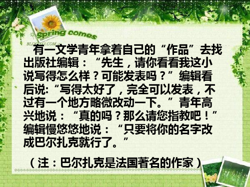海明威的对话艺术课件讲义资料